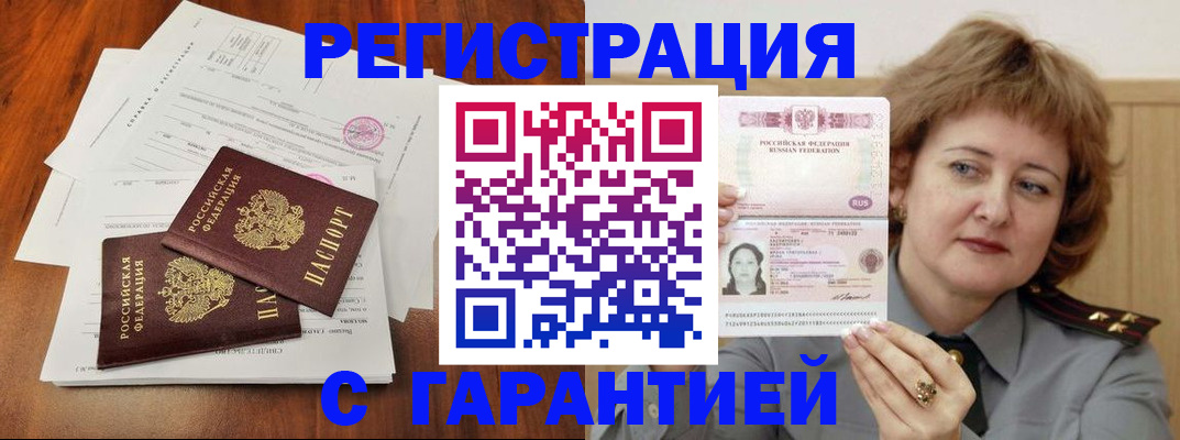 временная регистрация недорого в Владимире