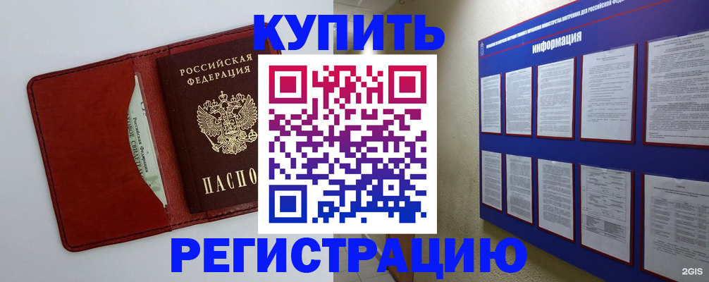 прописка паспорт в Владимире