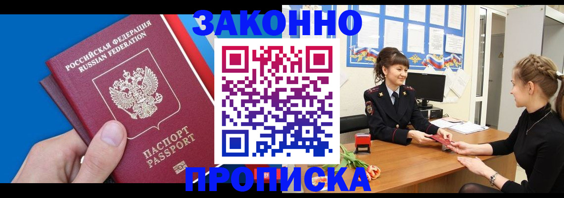 регистрация в Владимире