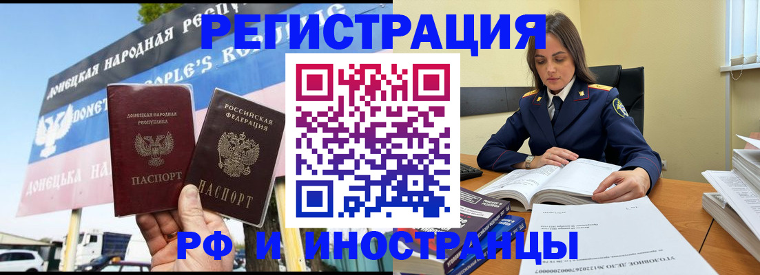 временная регистрация законно в Владимире